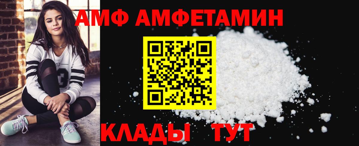 Amphetamine  Amphetamine VHQ  Вход с VPN  Норильск 
