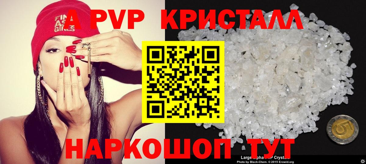 APVP VHQ  Вход с VPN  APVP VHQ  Норильск 