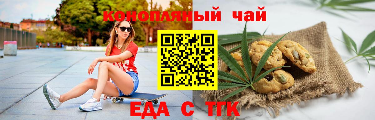 Canna-Cookies конопля  Вход с VPN  Норильск 