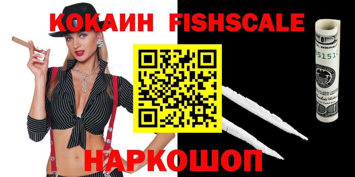 COCAIN Перу  Вход с VPN  Кокаин  Cocaine Эквадор  Норильск 