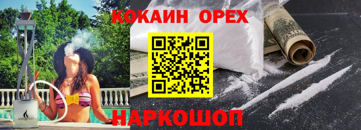 Cocaine 99% Норильск