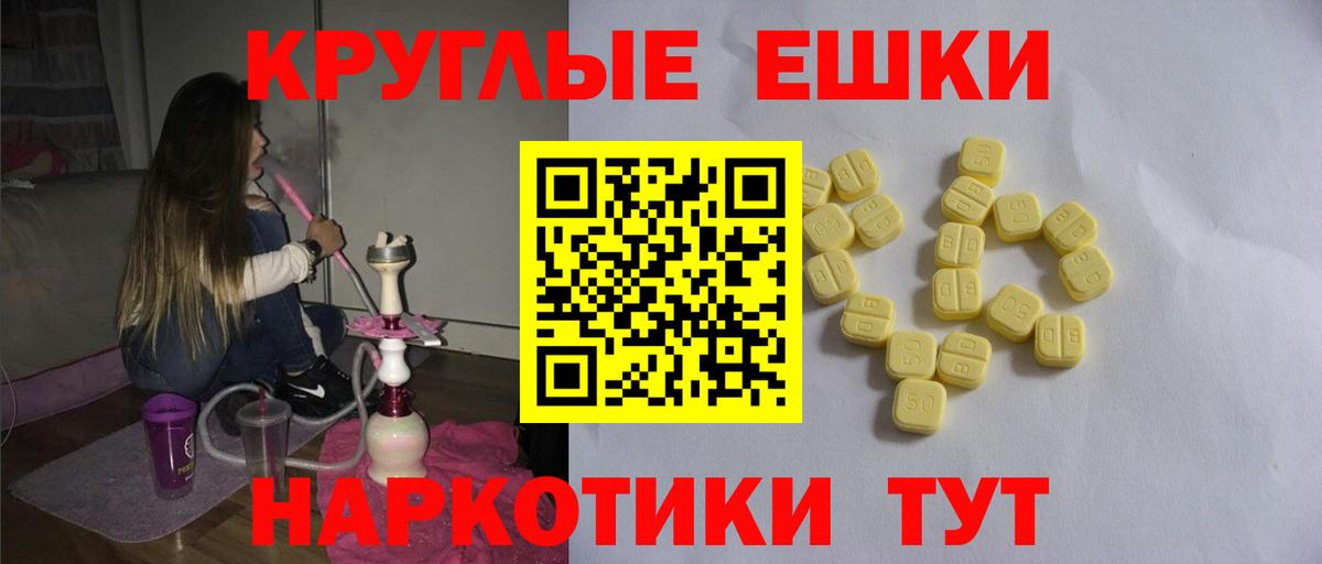 Ecstasy 280 MDMA  Экстази круглые  Норильск  Вход с VPN 