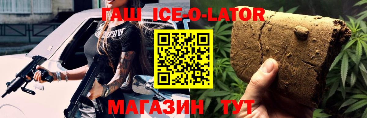 ГАШИШ 40% ТГК Норильск