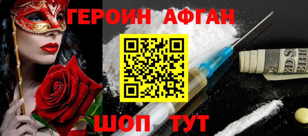 КЕТАМИН Норильск