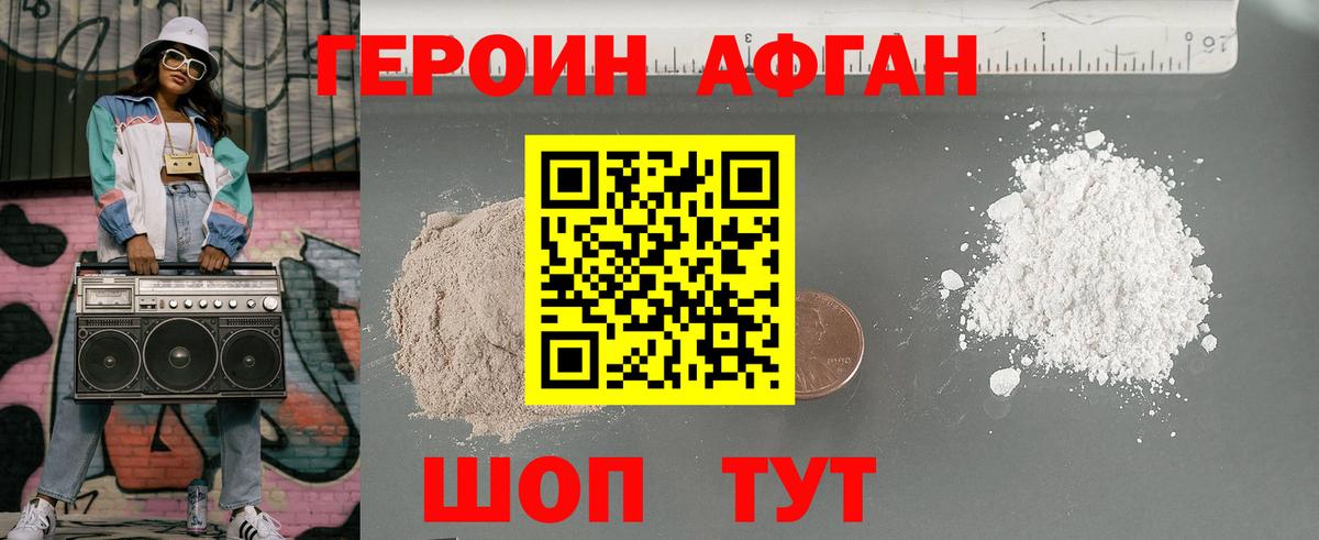 ГЕРОИН белый  Вход с VPN  Героин  Норильск 