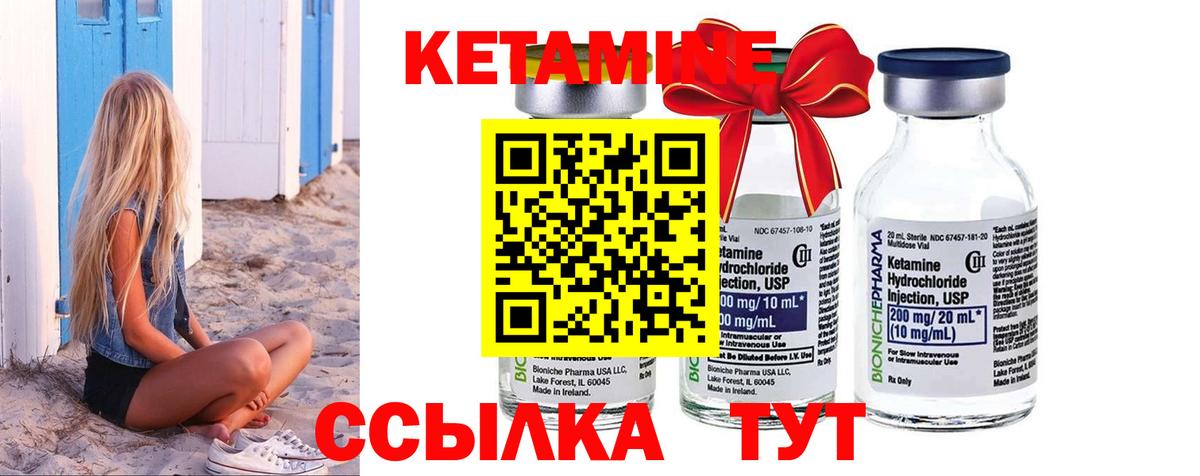 Кетамин ketamine  Вход с VPN  КЕТАМИН ketamine  Норильск 