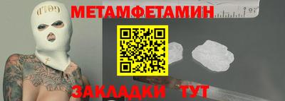 первитин Ставрополь