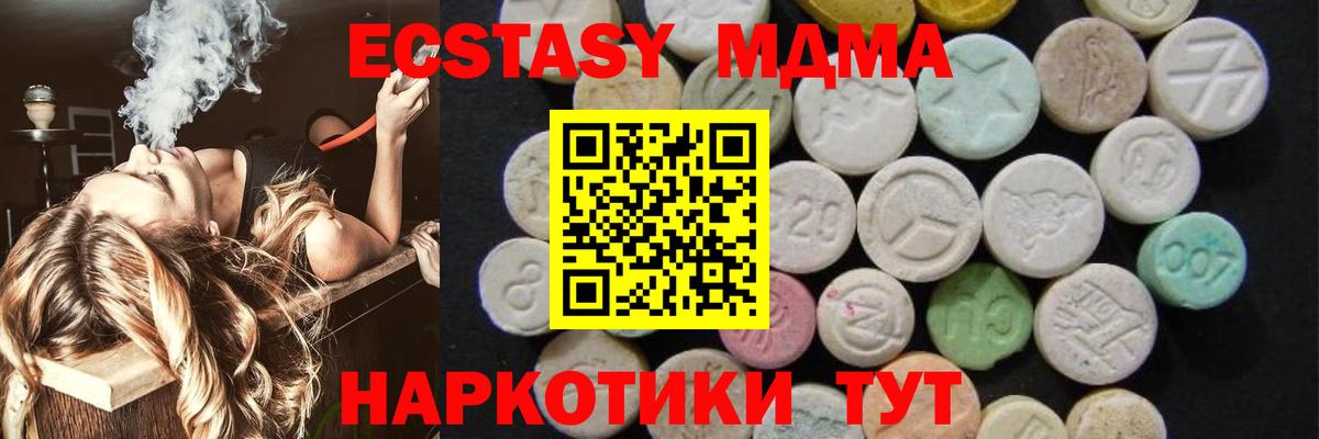 Норильск  MDMA crystal  Вход с VPN  МДМА  МДМА Molly 