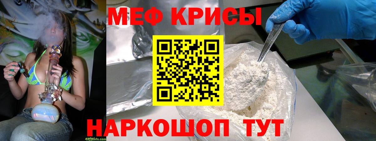 Норильск  Меф мяу мяу  МЕФ  Мефедрон  Вход с VPN 