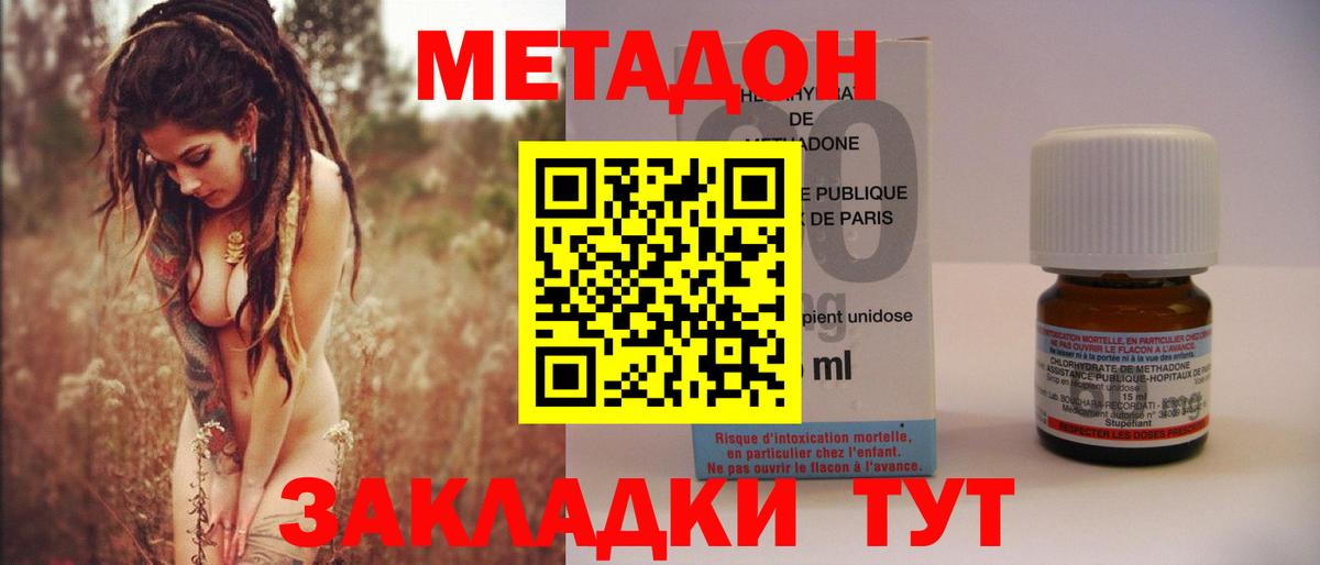 МЕТАДОН мёд Норильск