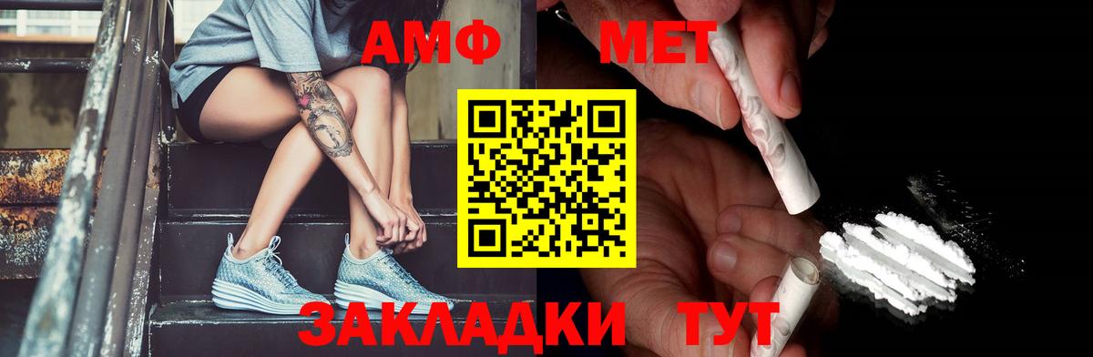 Первитин Декстрометамфетамин 99.9%  Метамфетамин  Первитин Декстрометамфетамин 99.9%  Норильск  Вход с VPN 