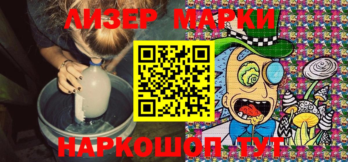 Марки N-bome 1,8мг  Вход с VPN  Норильск 