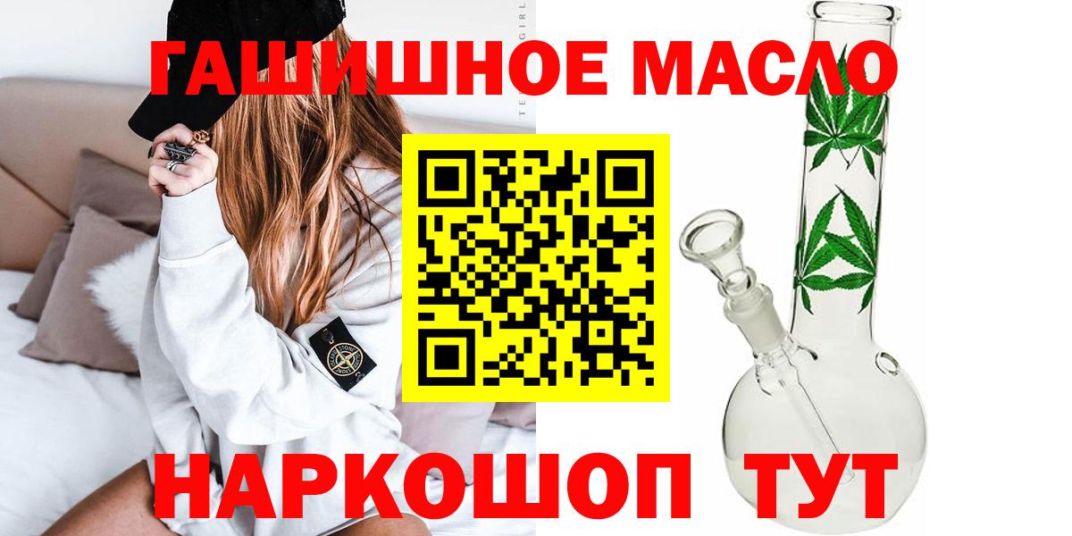 ТГК Wax  ТГК гашишное масло  Вход с VPN  Норильск 