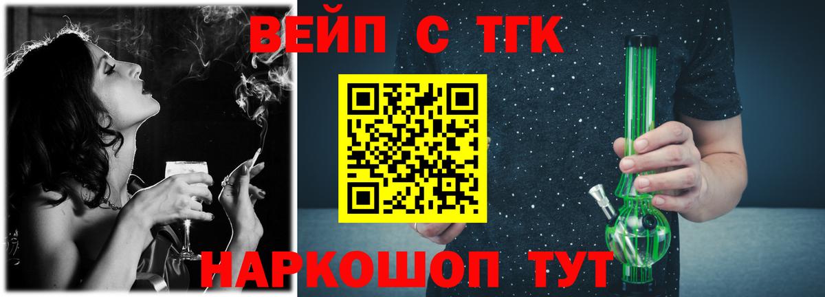 ТГК THC oil Норильск